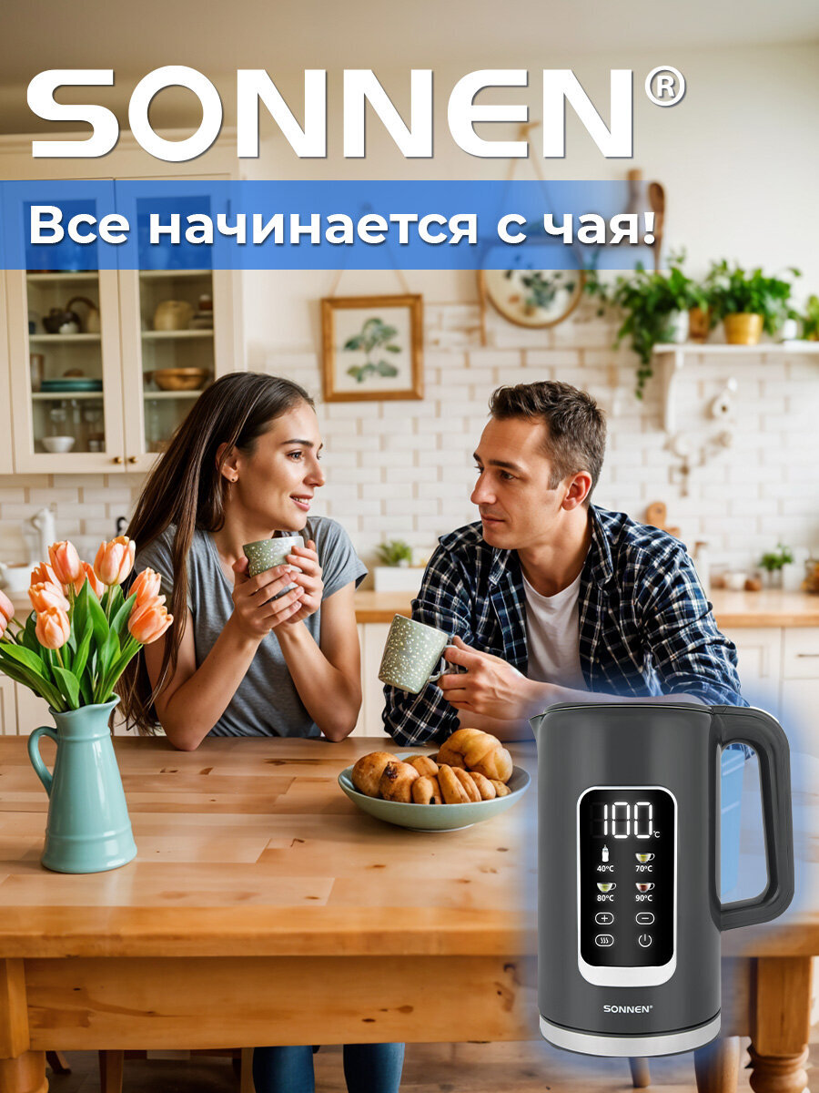 Чайник электрический Sonnen 1,7 л с терморегулятором и дисплеем - фото 6