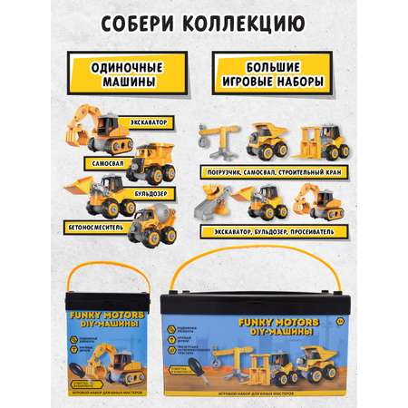 Самосвал Funky Toys