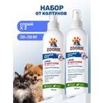 Спрей ZOORIK для легкого расчесывания шерсти 250 мл - 2 шт