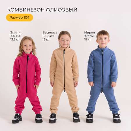 Комбинезон BUNGLY