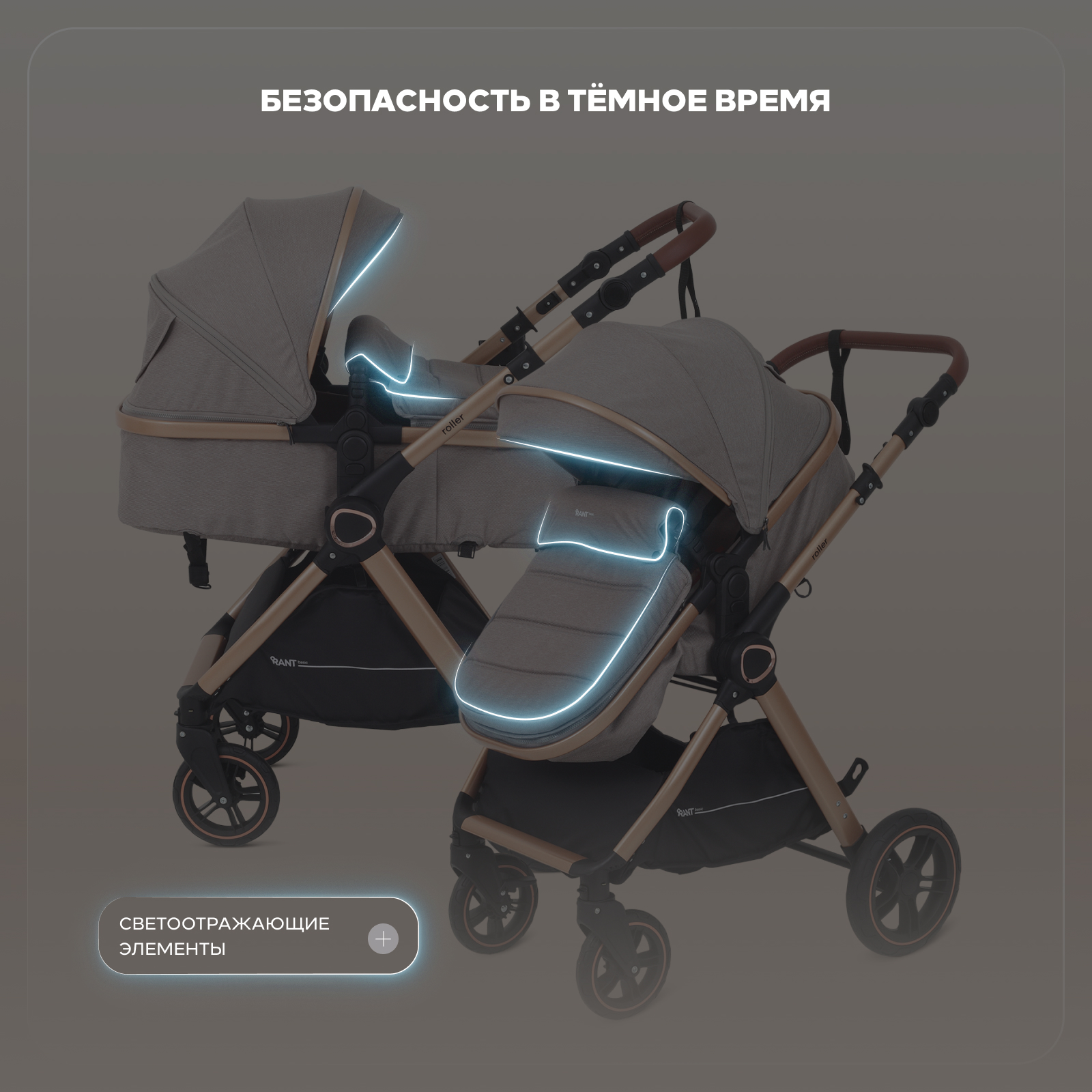 Коляска трансформер Rant Basic Roller Gold 2в1, beige бежевый - фото 2