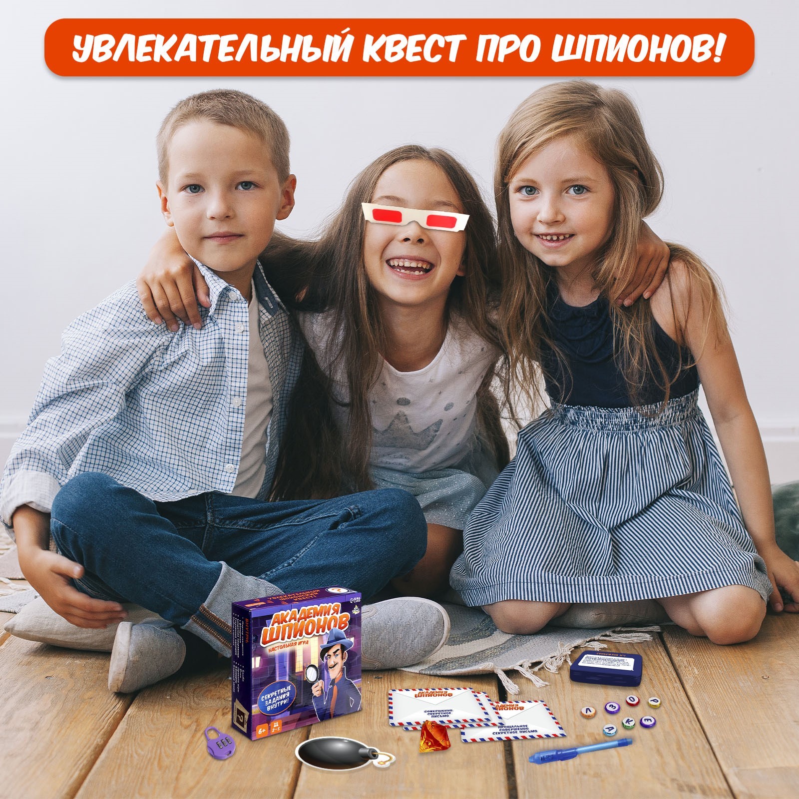Настольная игра Лас Играс KIDS Квест Академия шпионов - фото 5