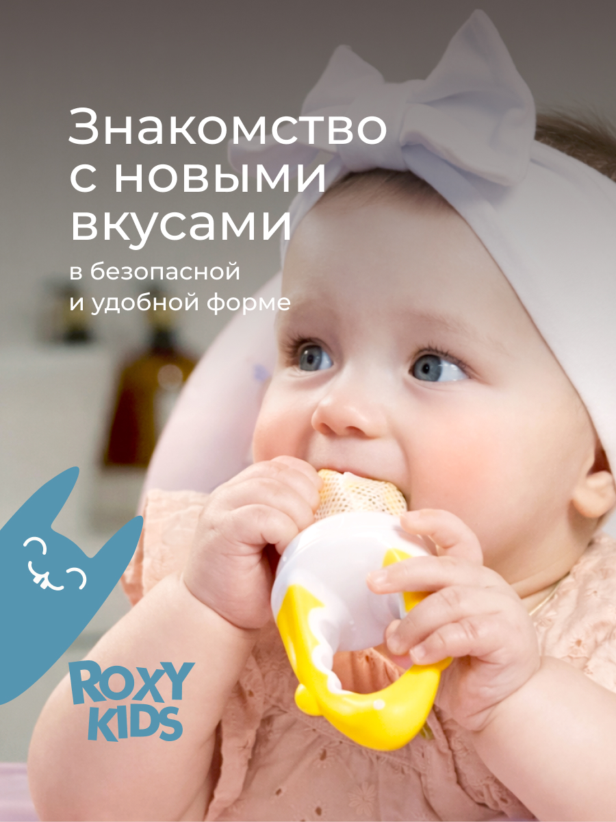 Ниблер ROXY-KIDS - фото 2
