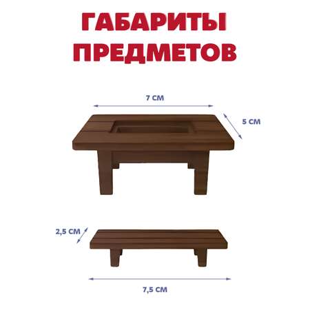 Аксессуар для кукол DDung кукольный интерьер, стол, посуда