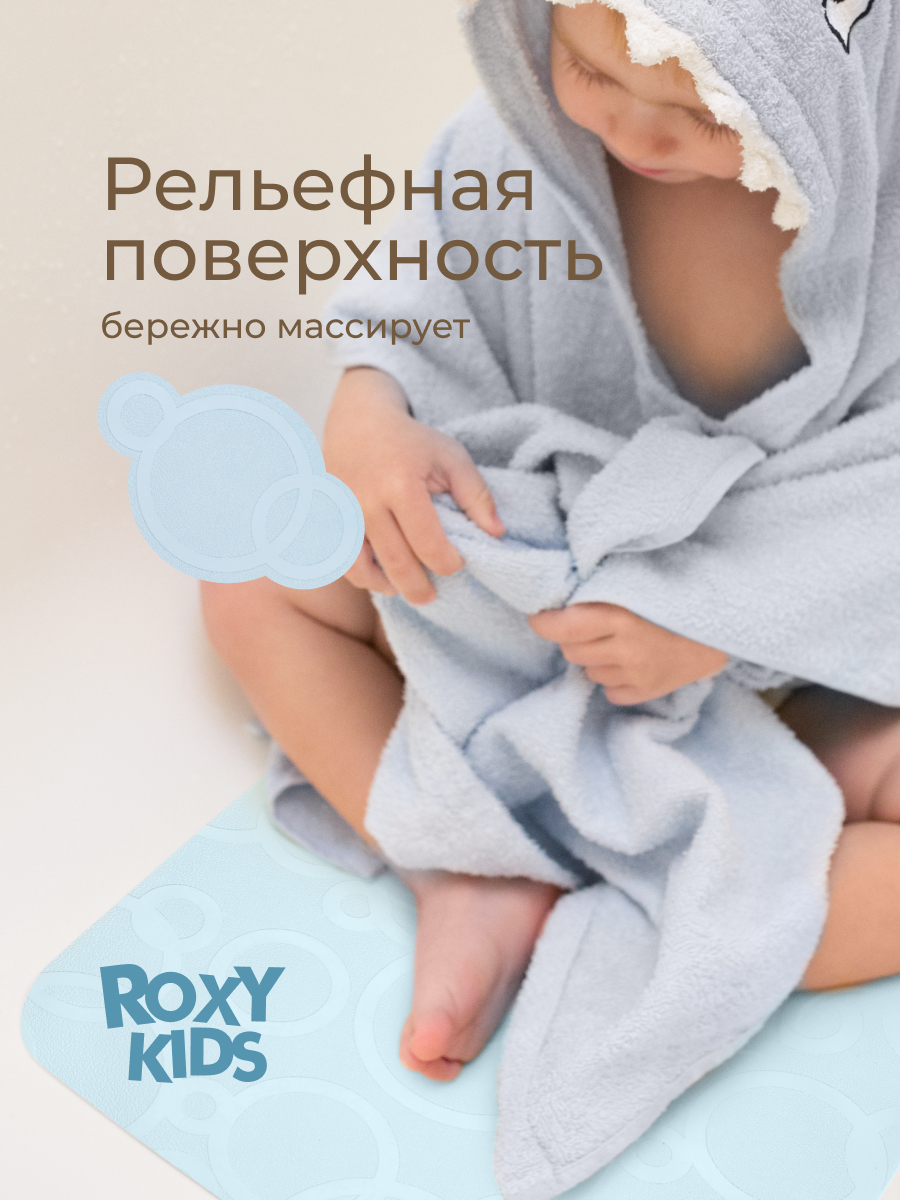 Коврик для купания ROXY-KIDS - фото 4