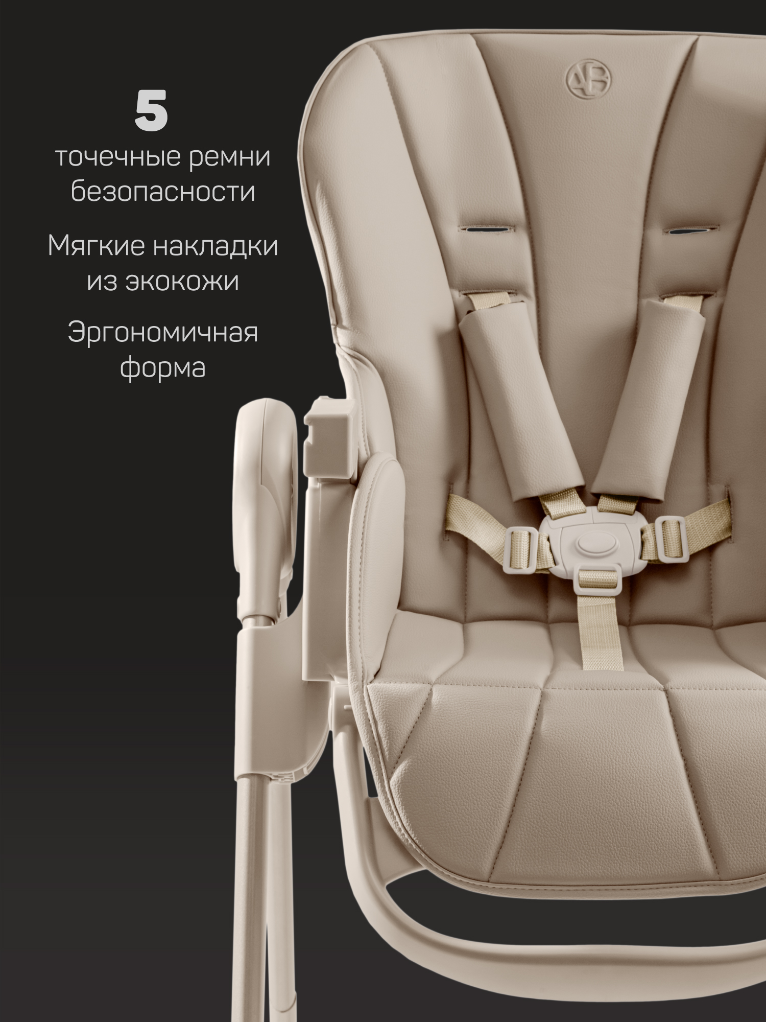 Стульчик для кормления Amarobaby Gourmet бежевый - фото 5