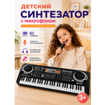 Игрушка музыкальная TrendToys Детский развивающий синтезатор, пианино, микрофон