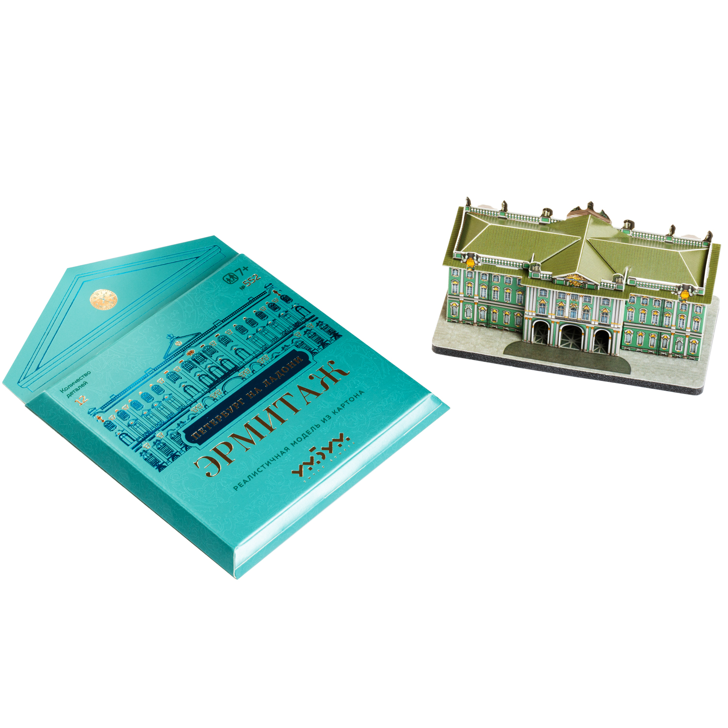 Сборная модель Умная бумага Эрмитаж 552 - фото 4
