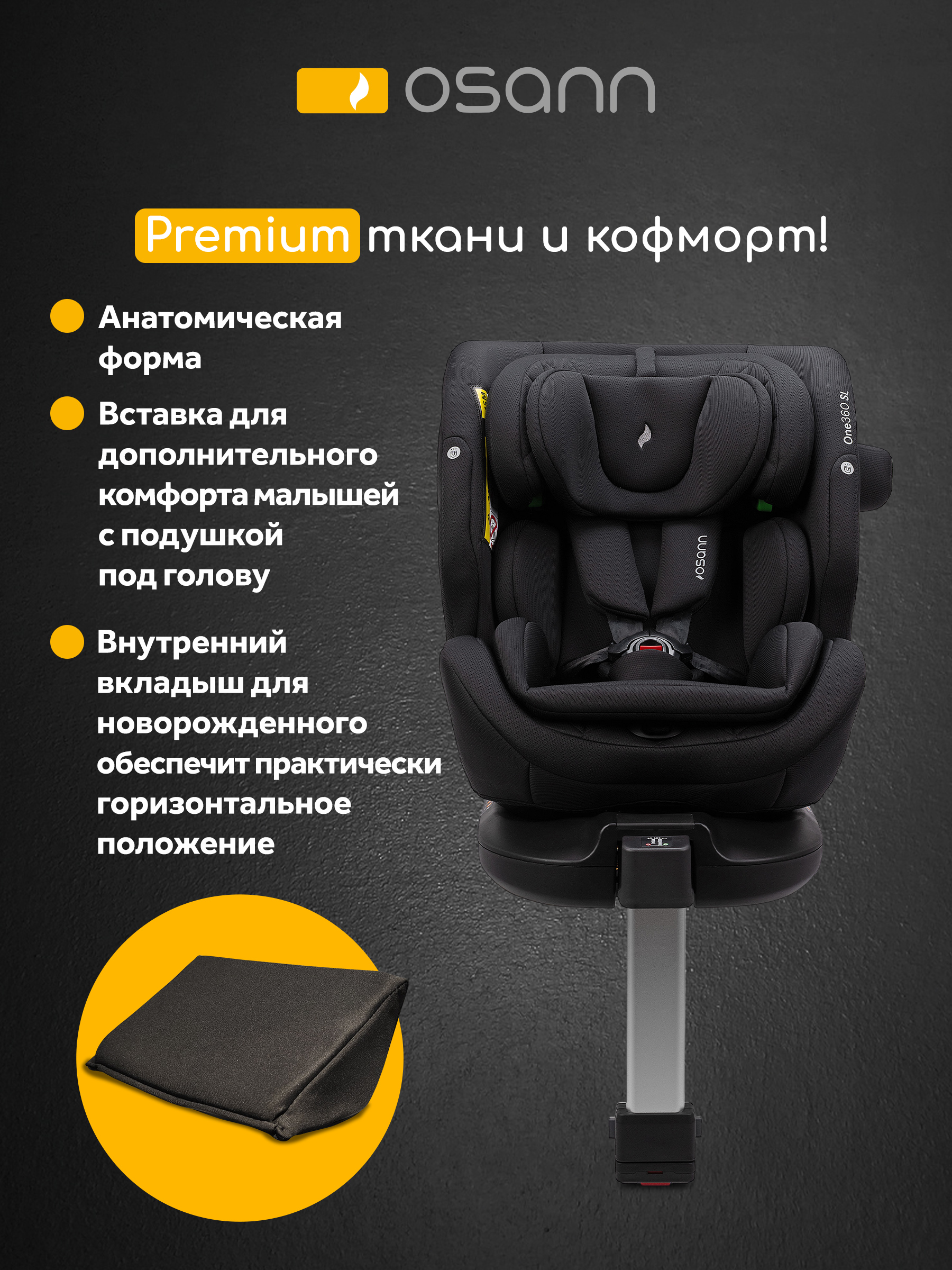Автокресло Osann One 360 SL Iron 0-36 кг Isofix 0+/1/2/3 (0-36 кг) серый - фото 11