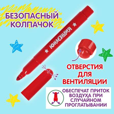 Фломастеры Юнландия 10 цв.