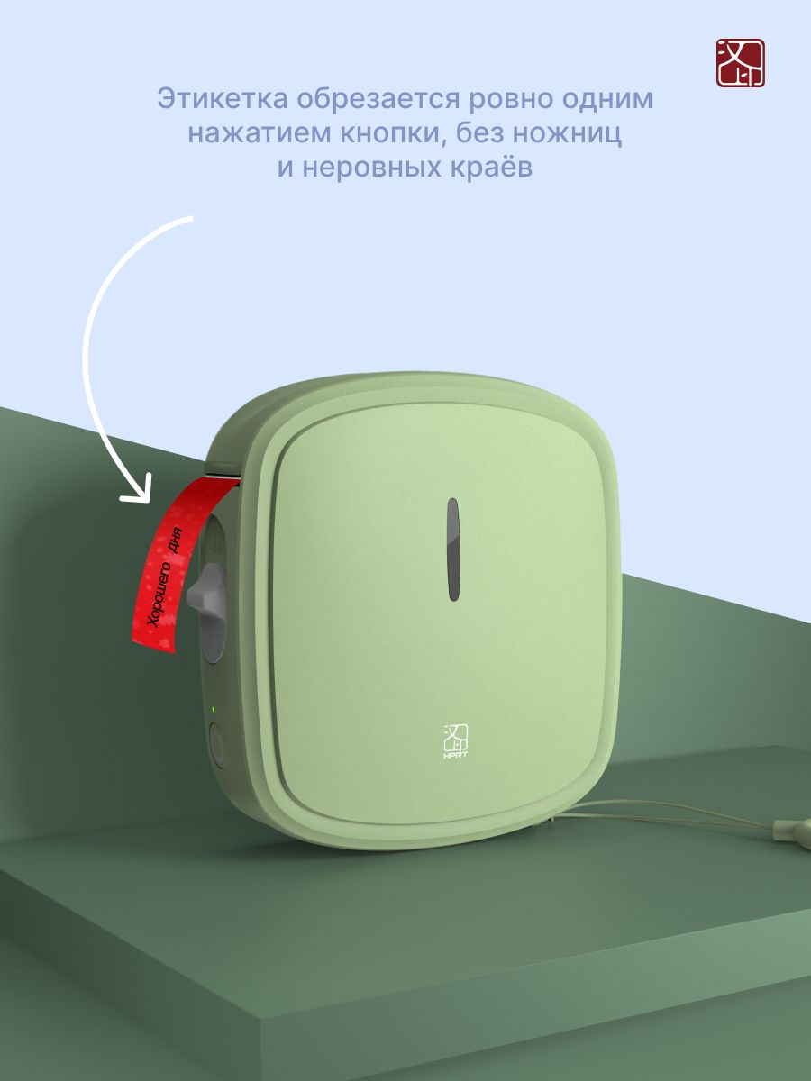 Наклейки HPRT для принтера T154-CS1 - фото 6