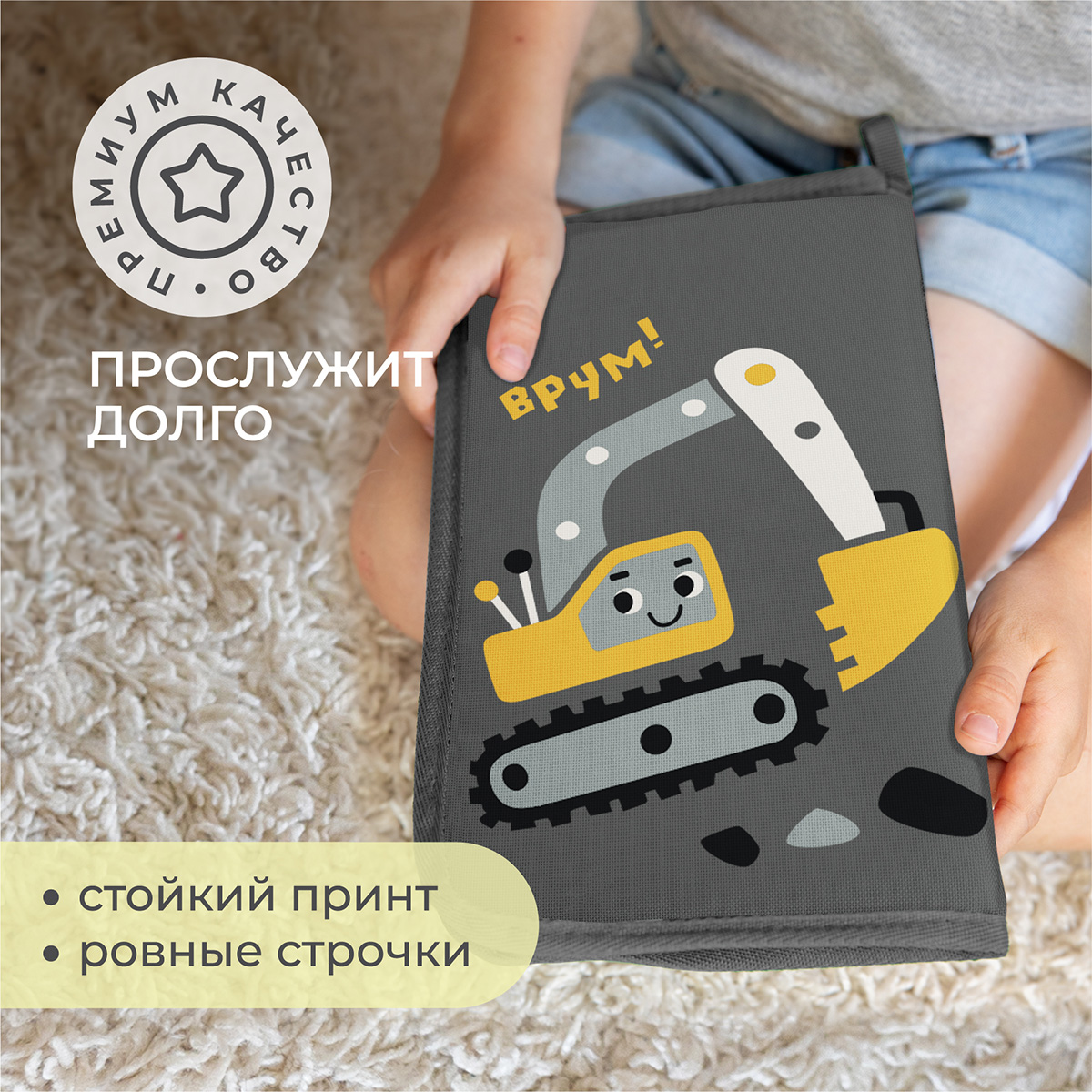 Коврик для переобувания Всё на местах с рисунком Экскаватор - фото 7