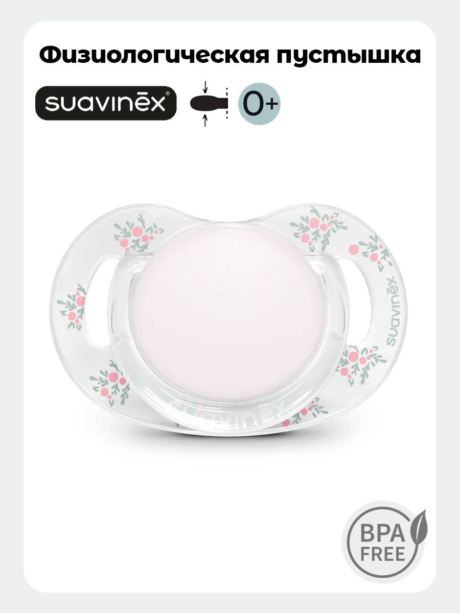 Пустышка Suavinex силикон ортодонтическая от 0 мес. 1 шт. - фото 1