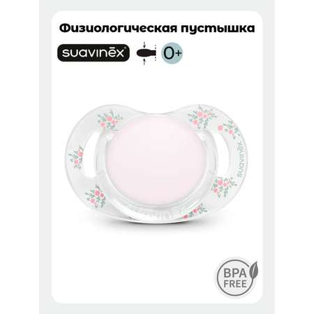 Пустышка Suavinex силикон ортодонтическая от 0 мес. 1 шт.