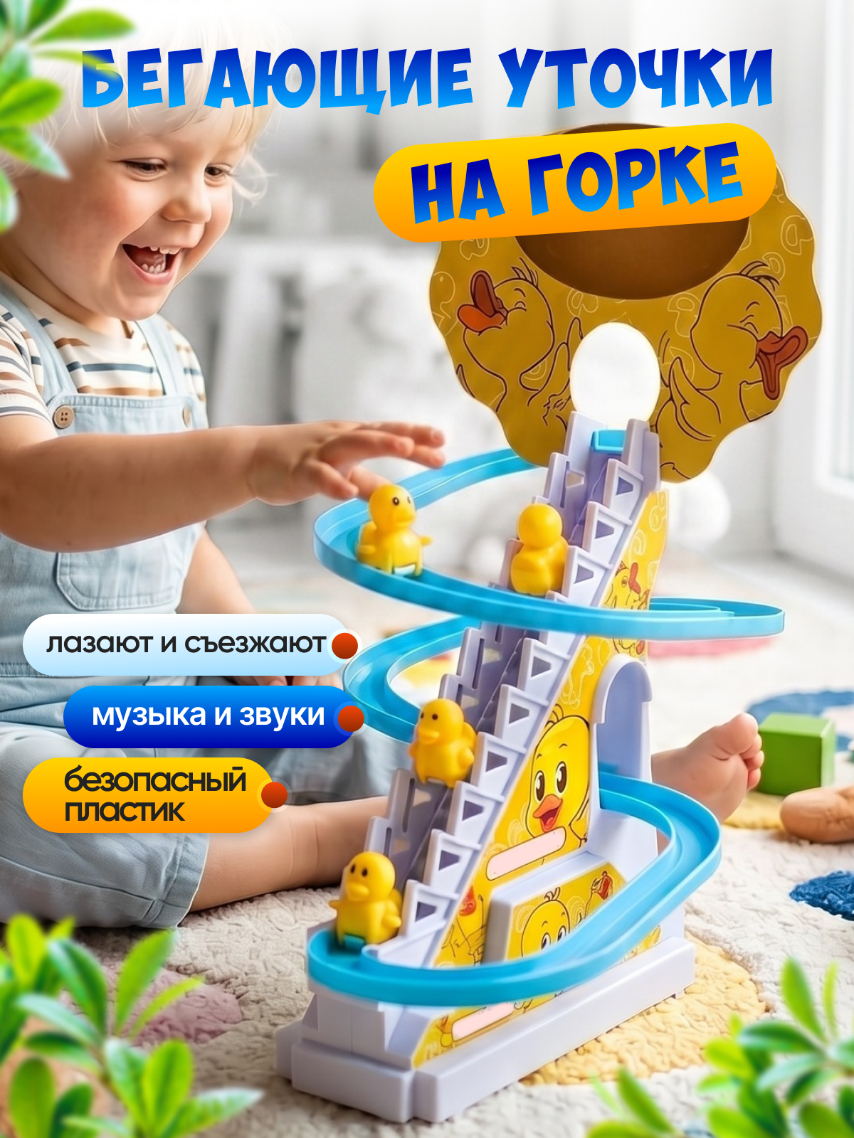 Настольная игра Волшебный стиль Весёлые Утята на Горке - фото 1
