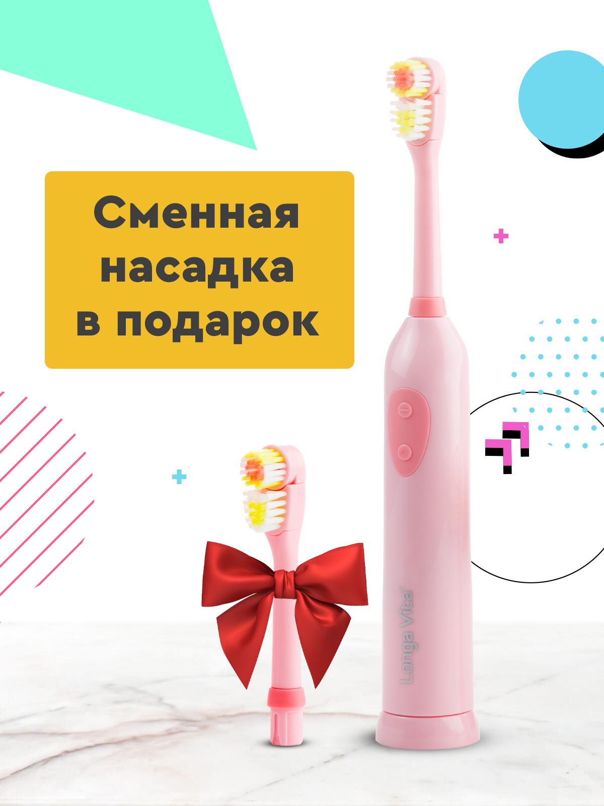 Зубная щетка электрическая LONGA VITA - фото 5