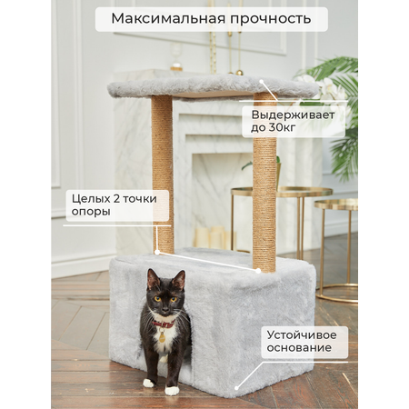 Когтеточка для кошек с домиком БРИСИ Серый
