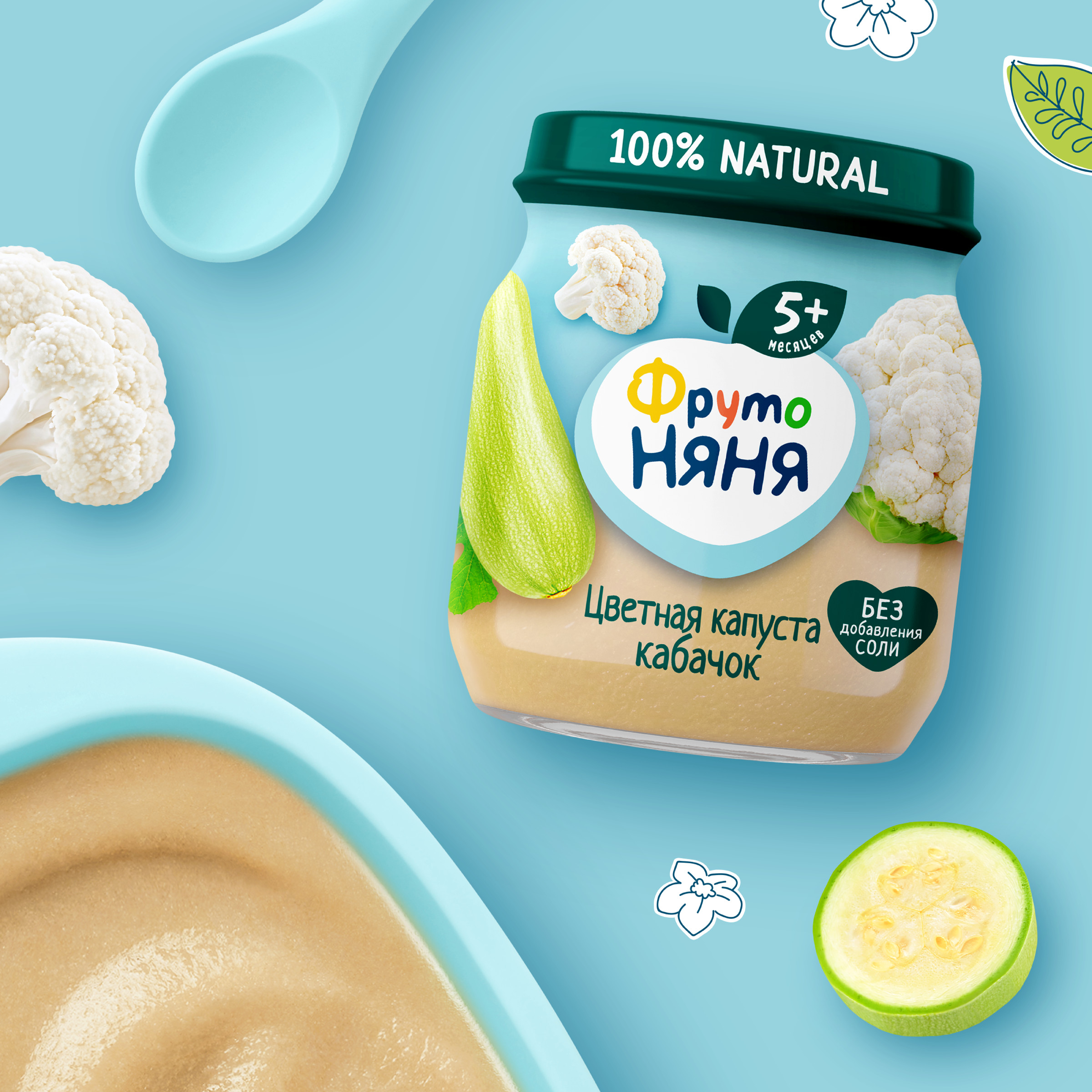 Пюре ФрутоНяня Цветная капуста-кабачок с 5 мес 110 г - фото 5