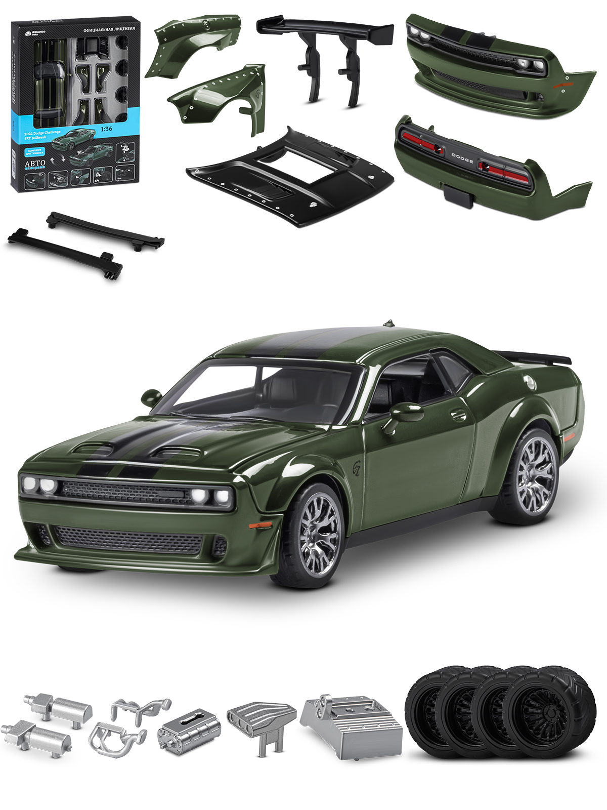 Автомобиль АВТОпанорама Dodge Challenger SRT Jailbreak 1:36 JB1251728 - фото 12