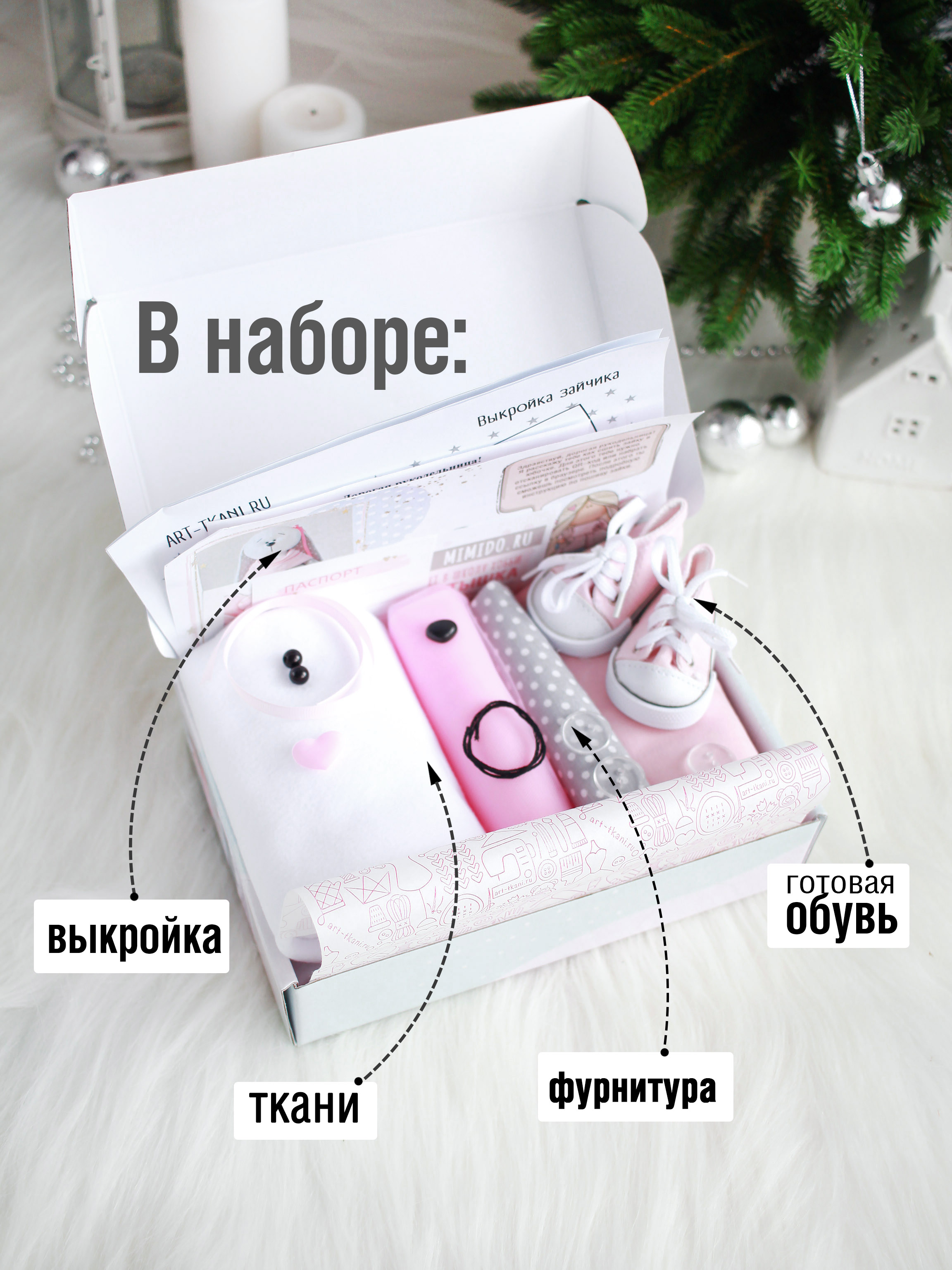 Набор для творчества Арт Ткани шитье - фото 2