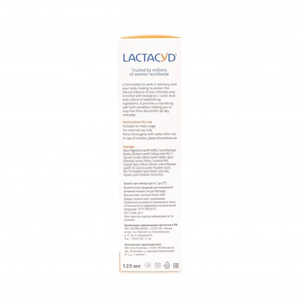Средство для интимной гигиены Lactacyd Classic - фото 4