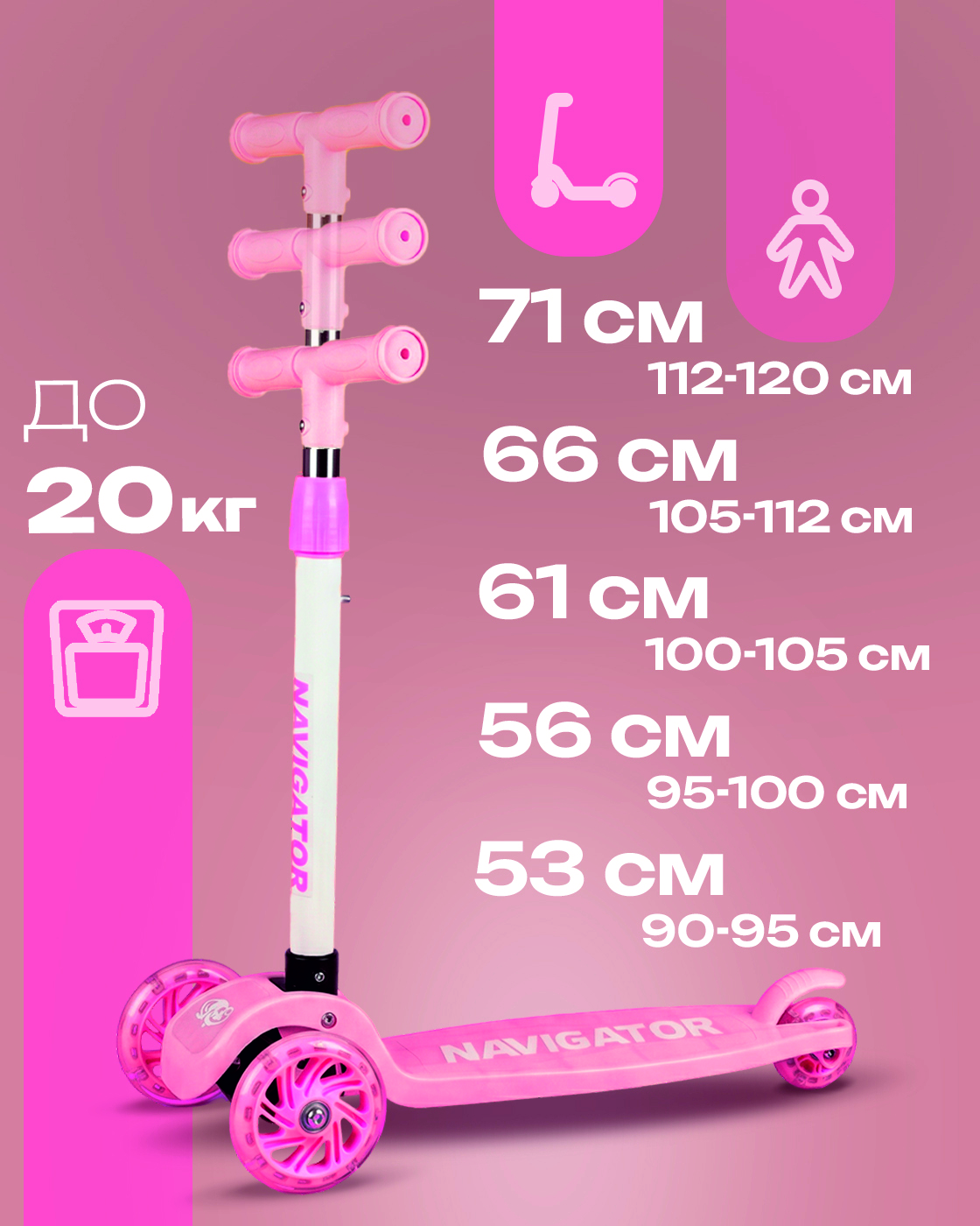 Самокат Navigator трехколесный - фото 2