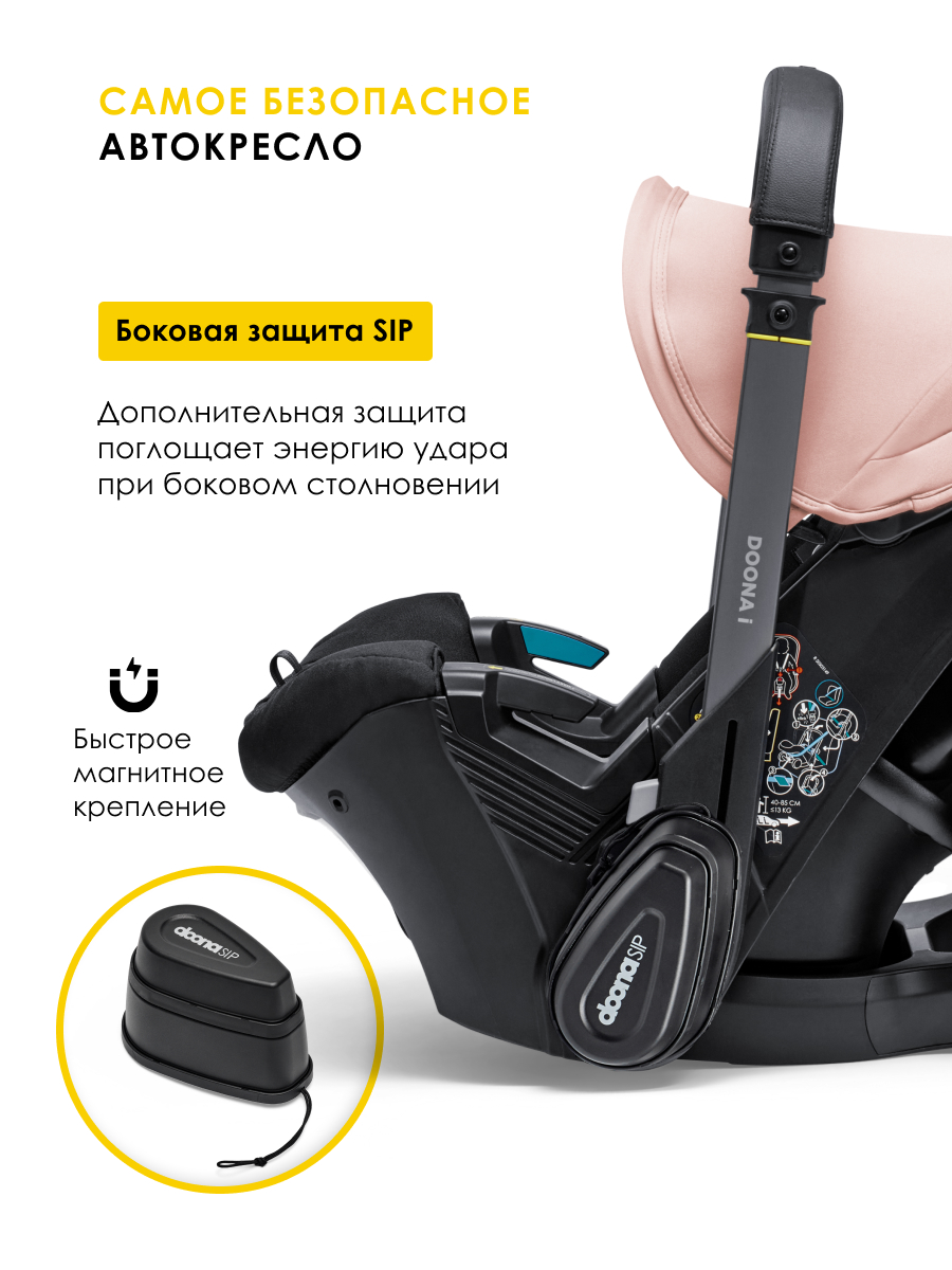 Автокресло Doona i Blush Pink Isofix 0 (0 -13 кг) розовый - фото 8