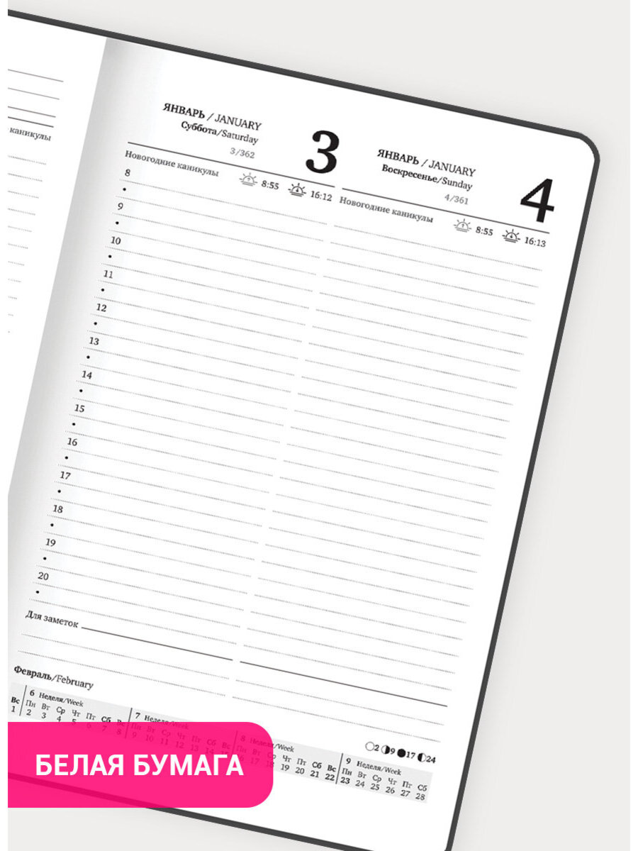 Ежедневник Brauberg - фото 3