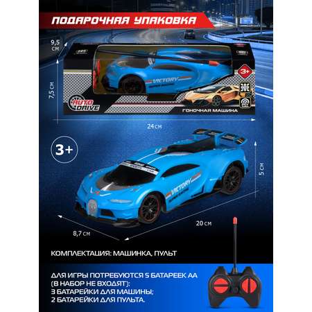 Автомобиль РУ AUTODRIVE