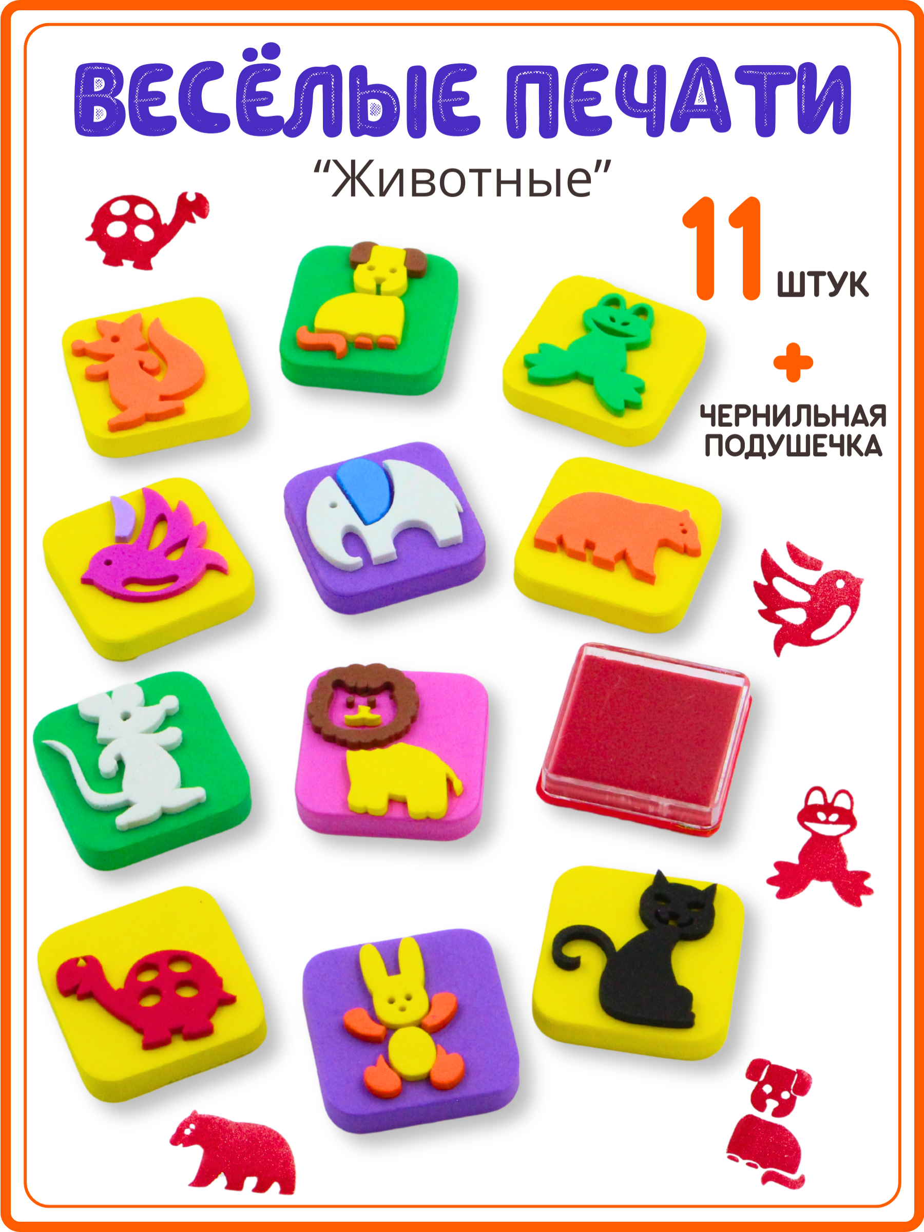 Набор штампов для творчества Arte Nuevo Животные - фото 1