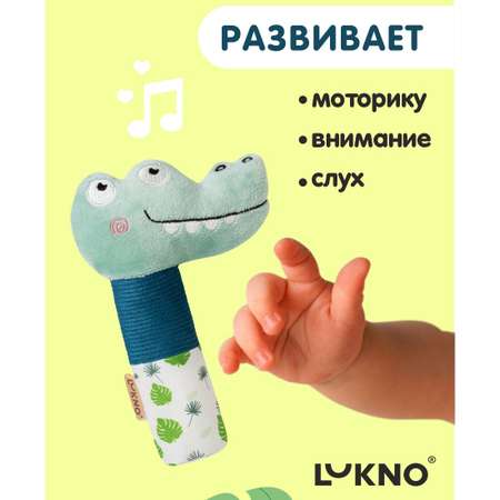 Игрушка LUKNO погремушка