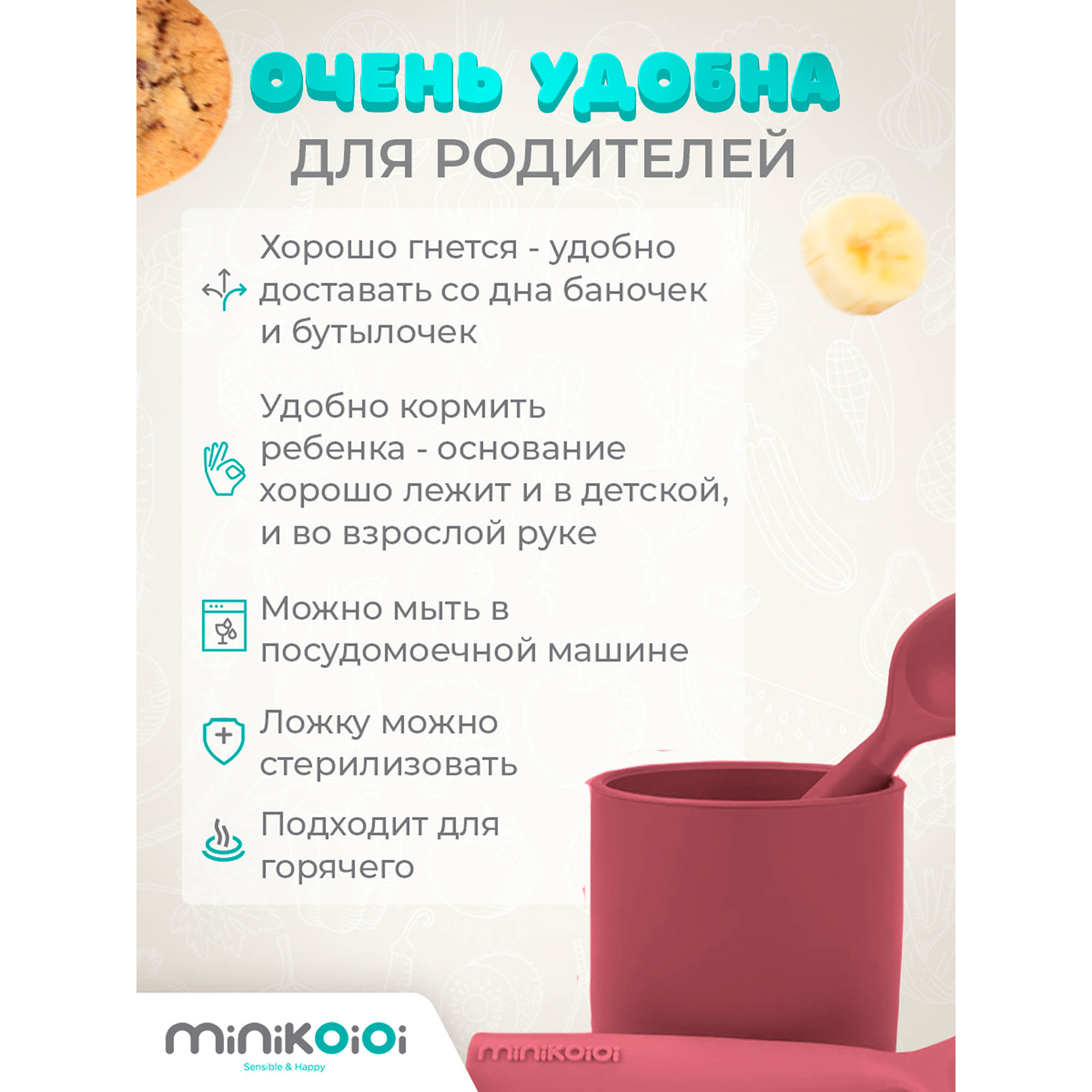 Ложка MinikOiOi - фото 5