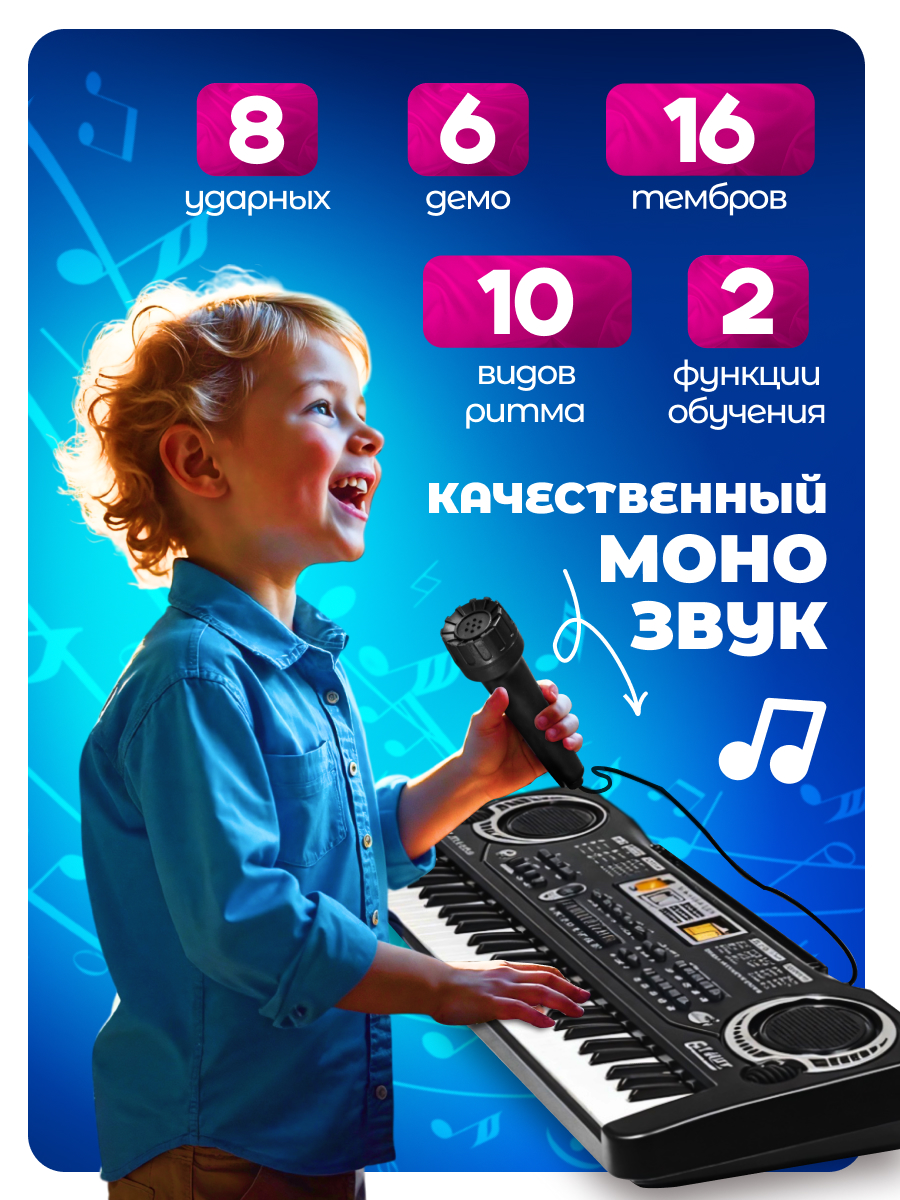 Игрушка музыкальная BelliniToys 7297 синтезатор - фото 4