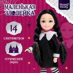Кукла мини Happy Valley