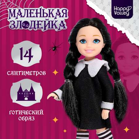 Кукла мини Happy Valley