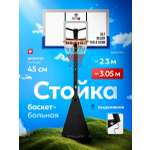 Баскетбольная стойка мобильная Jump Power Hyper Stand-54
