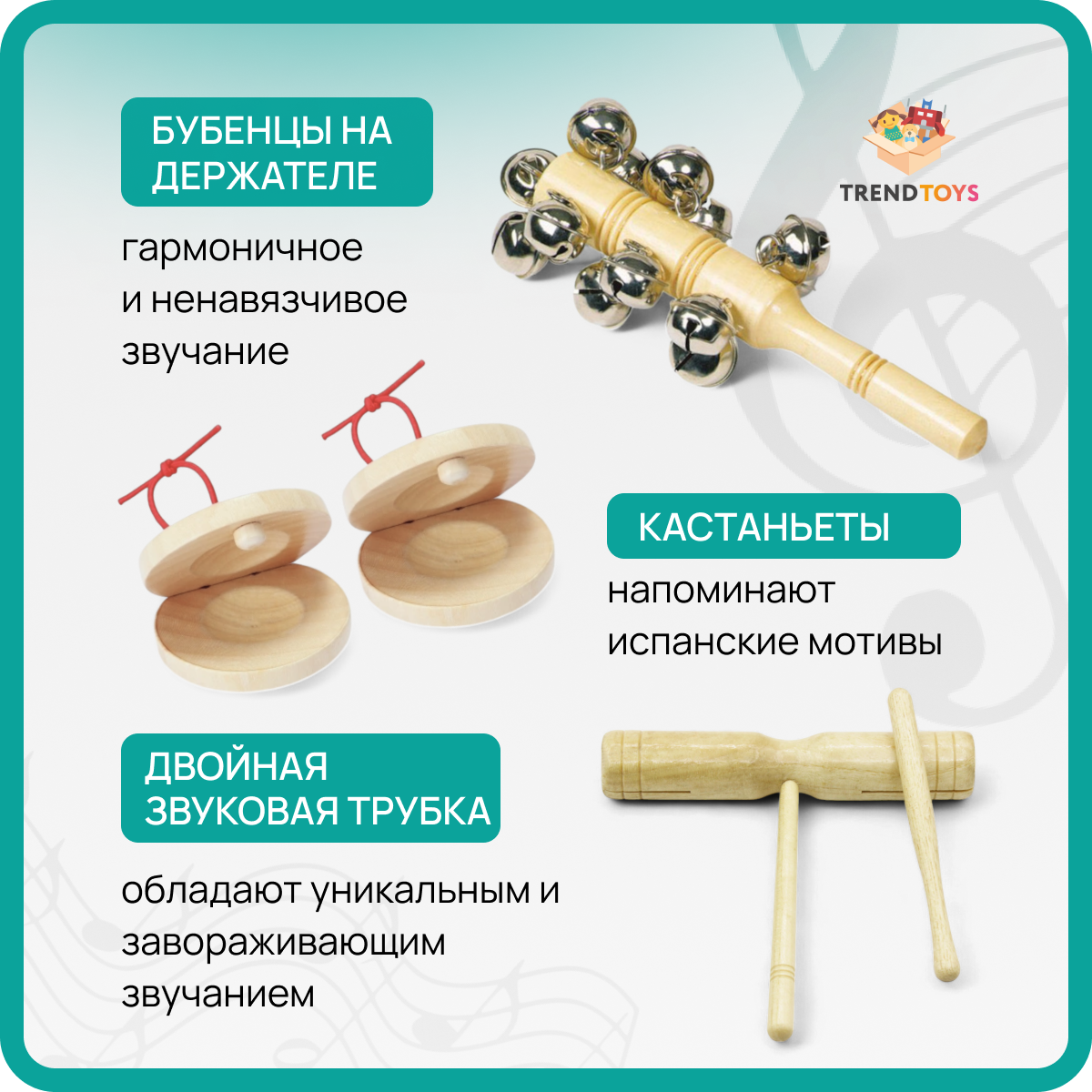 Игрушка музыкальная TrendToys бубен, маракас, кастаньеты - фото 3