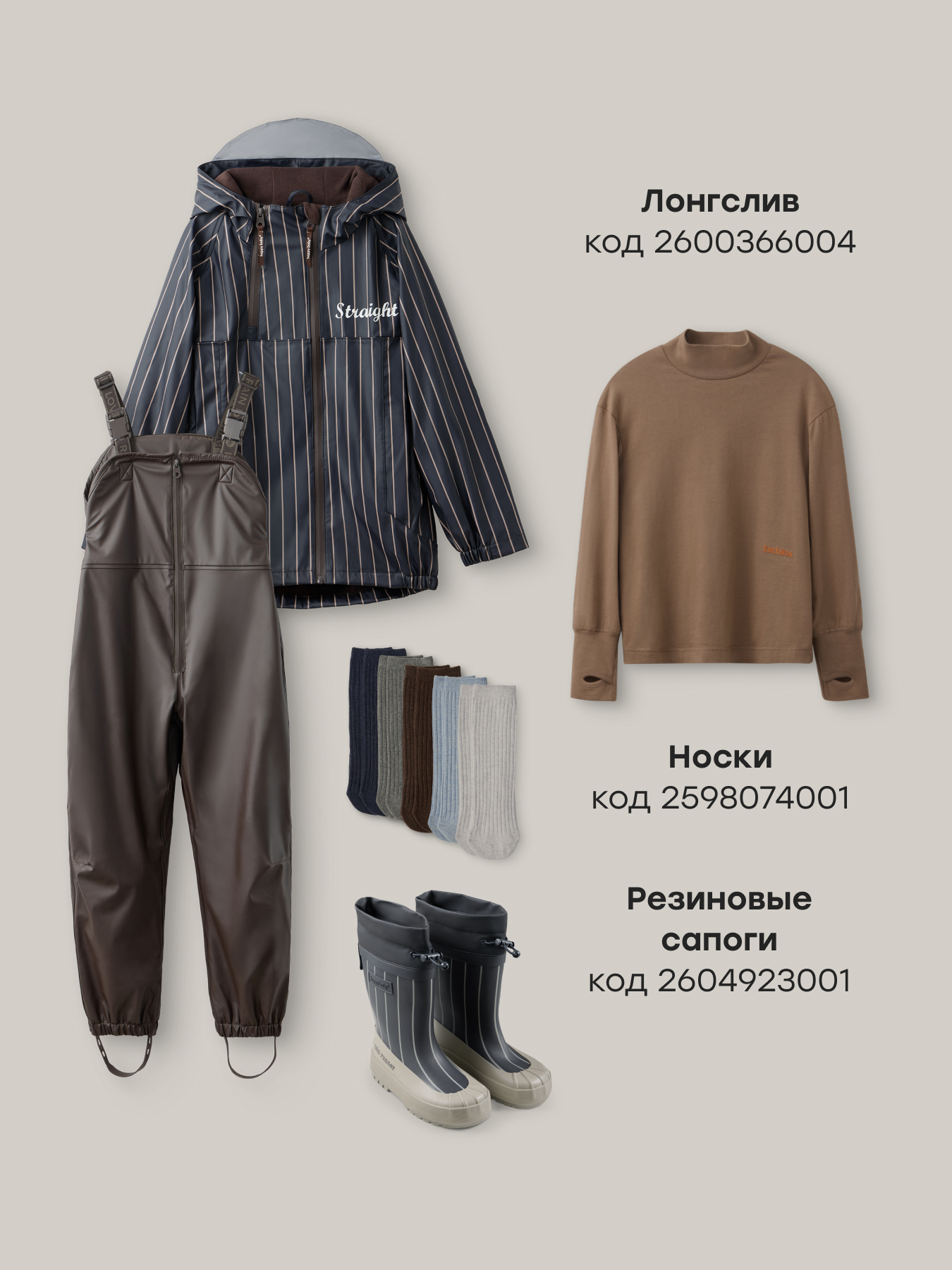 Куртка и полукомбинезон Happy Baby 88500-1_коричнево-синий (полоска) - фото 10