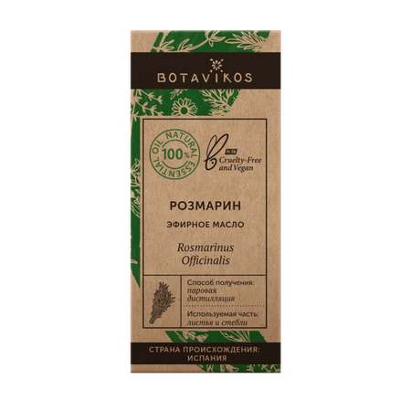 Эфирное масло BOTAVIKOS Розмарин лекарственный 100%