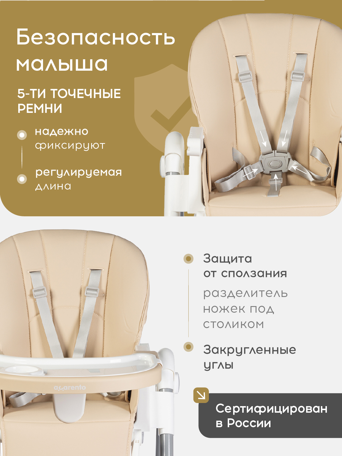 Стульчик для кормления Acarento Pannacotta бежевый - фото 3