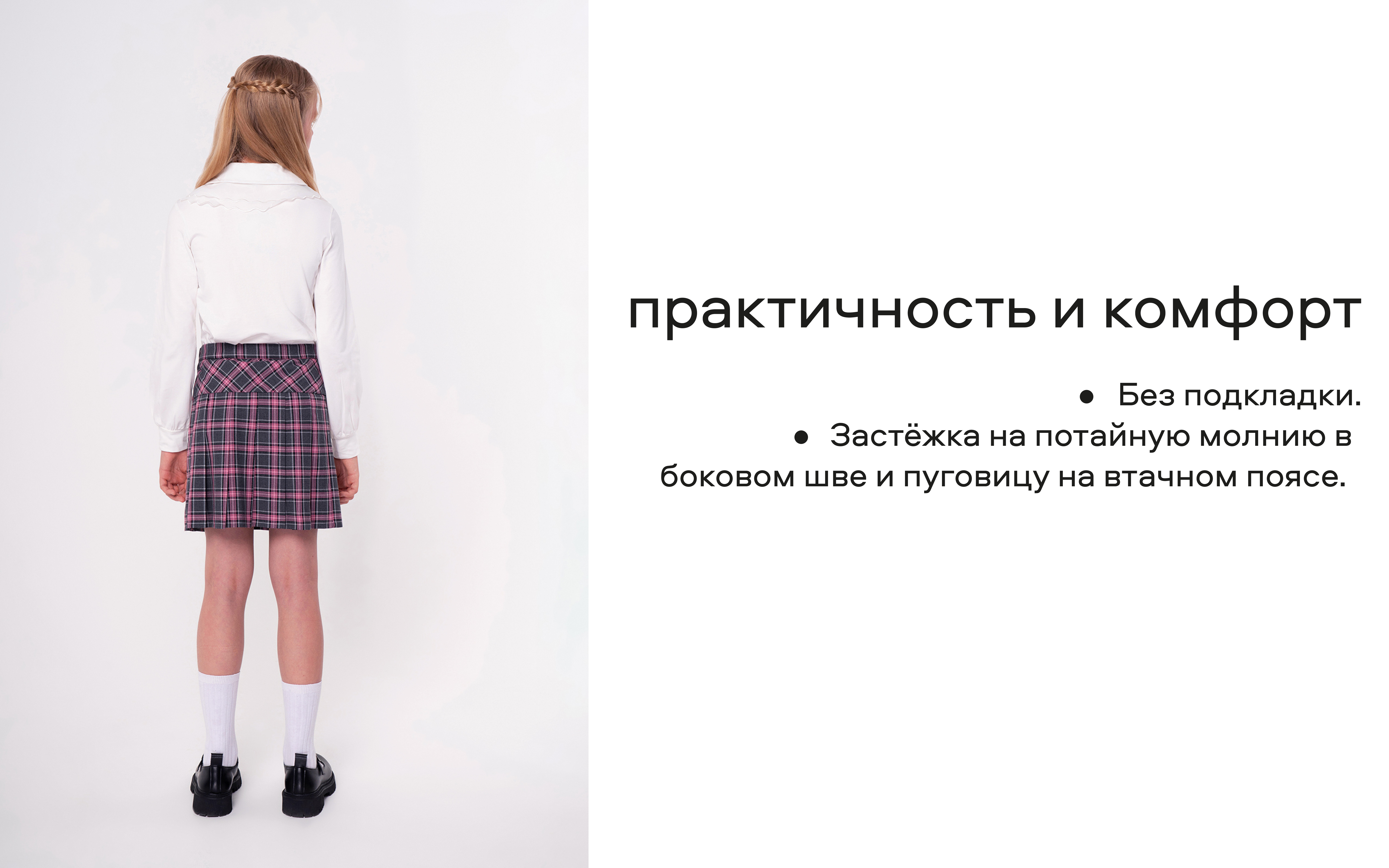 Юбка Smena 14708 - фото 12