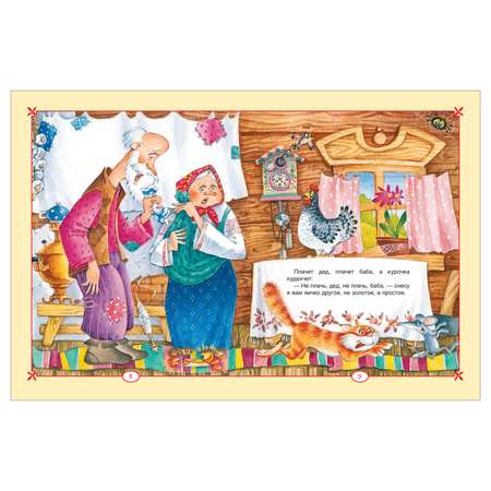 Книга Росмэн Большая книга сказок для малышей