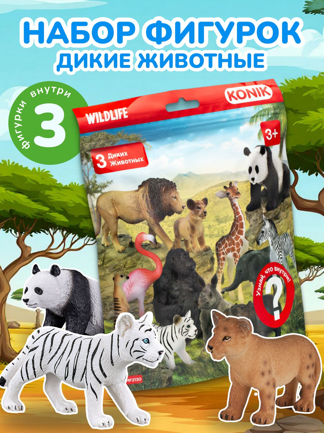 Фигурка KONIK - фото 1