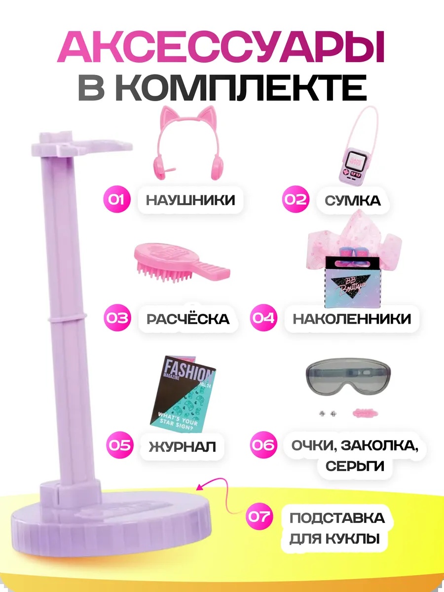 Кукла модельная L.O.L. Surprise! LOL OMG высота 25 см lol_omg_new_2_2024 - фото 5