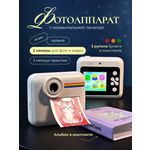 Фотоаппарат с мгновенной печатью Хевель цветной с Bluetooth