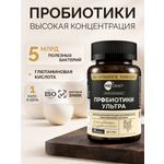 Пробиотики ультра MedCraft 120 капсул