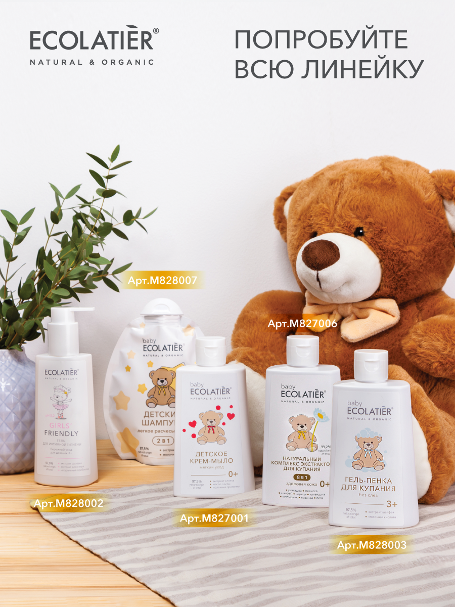 Гель Ecolatier 150 мл 1 шт. - фото 7