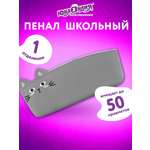 Пенал Юнландия