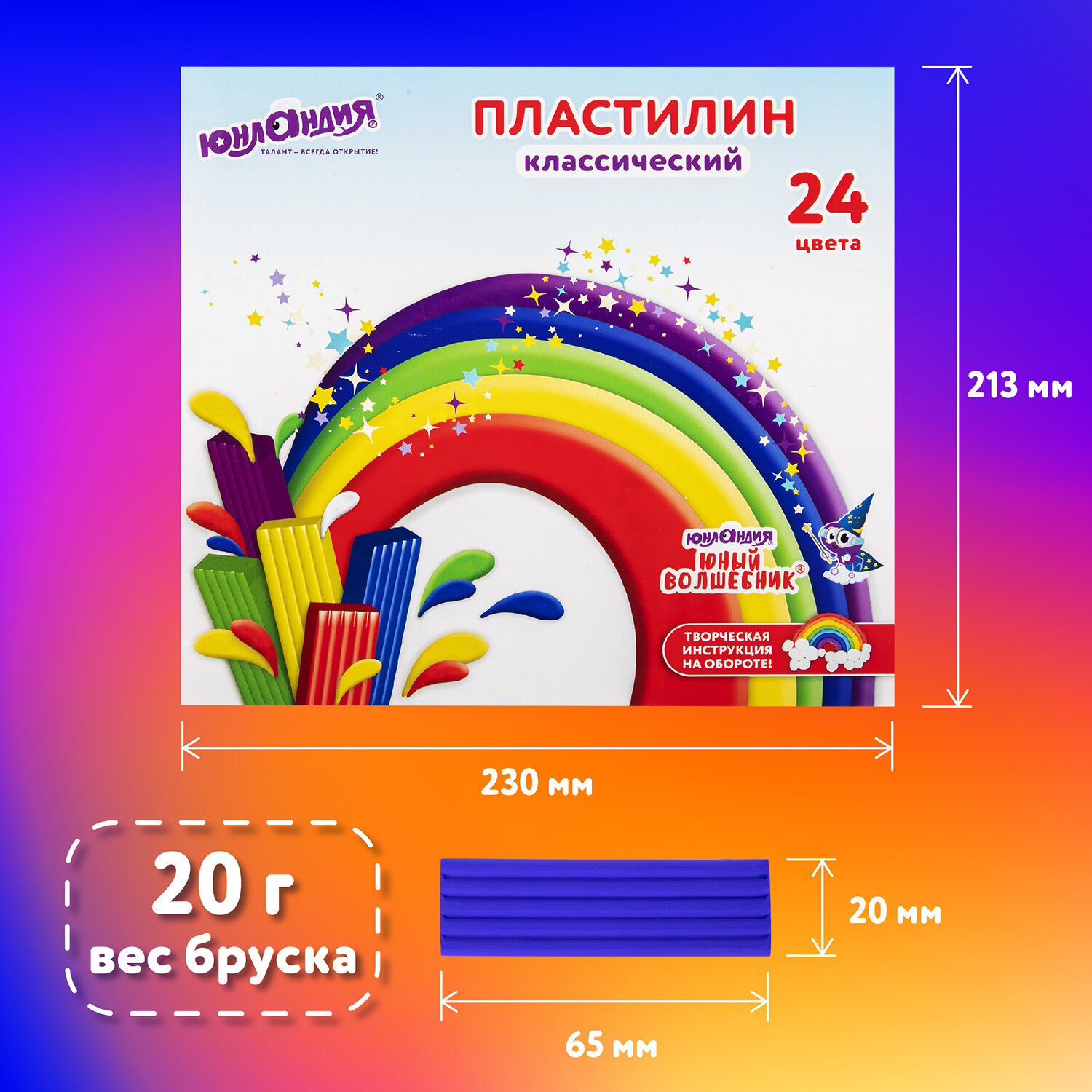 Пластилин Юнландия 24 цв. - фото 4
