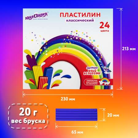 Пластилин Юнландия 24 цв.